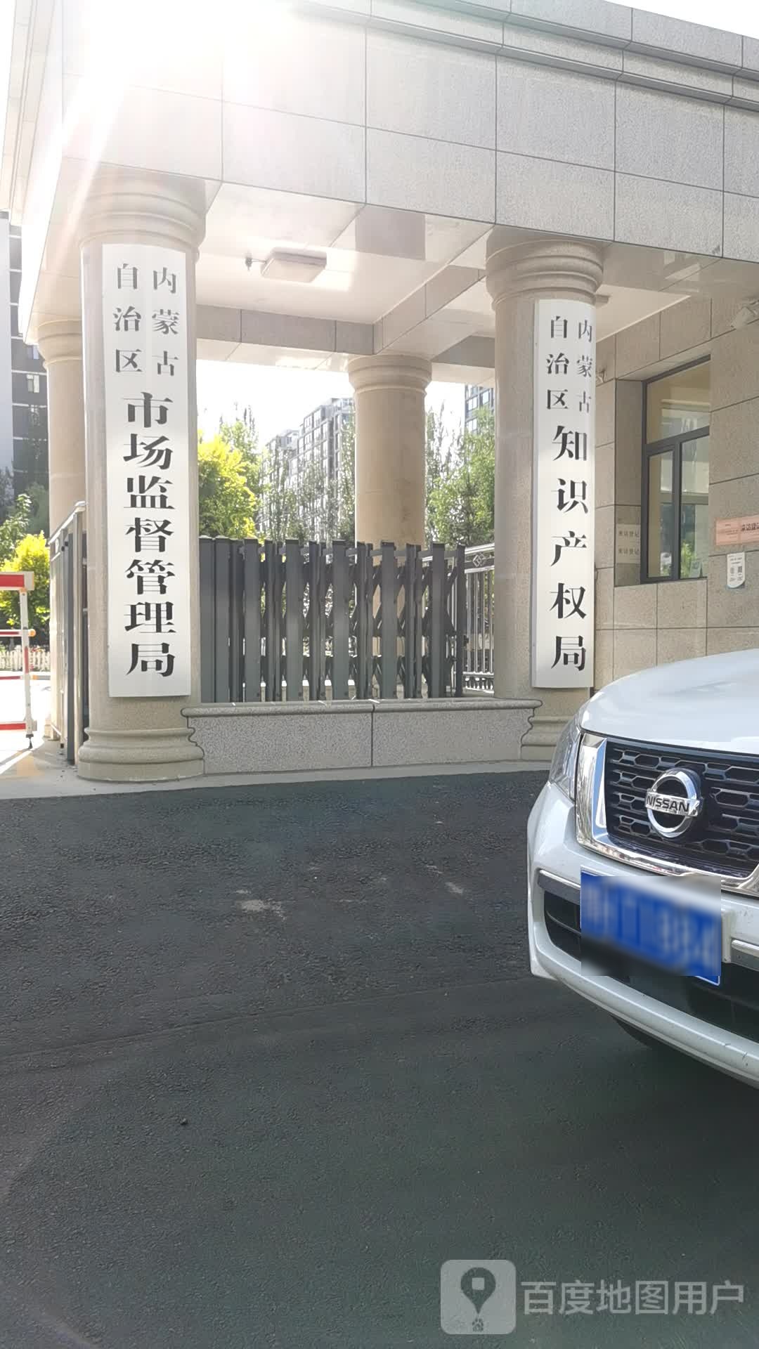 内蒙古自治区市场监督管理局