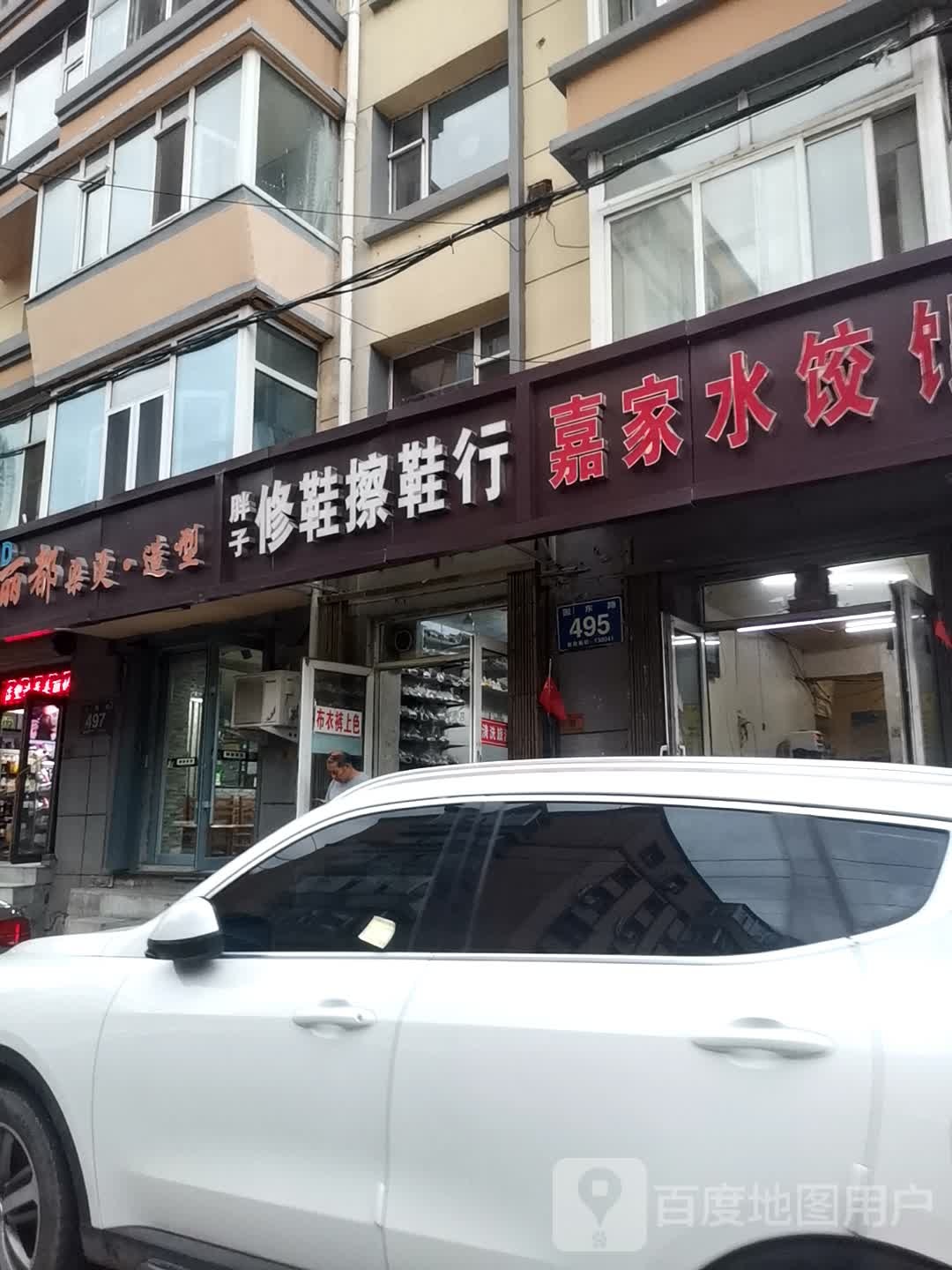 丽都发型染烫(树勋街店)