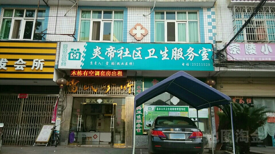 炎帝中路云阳中学对面