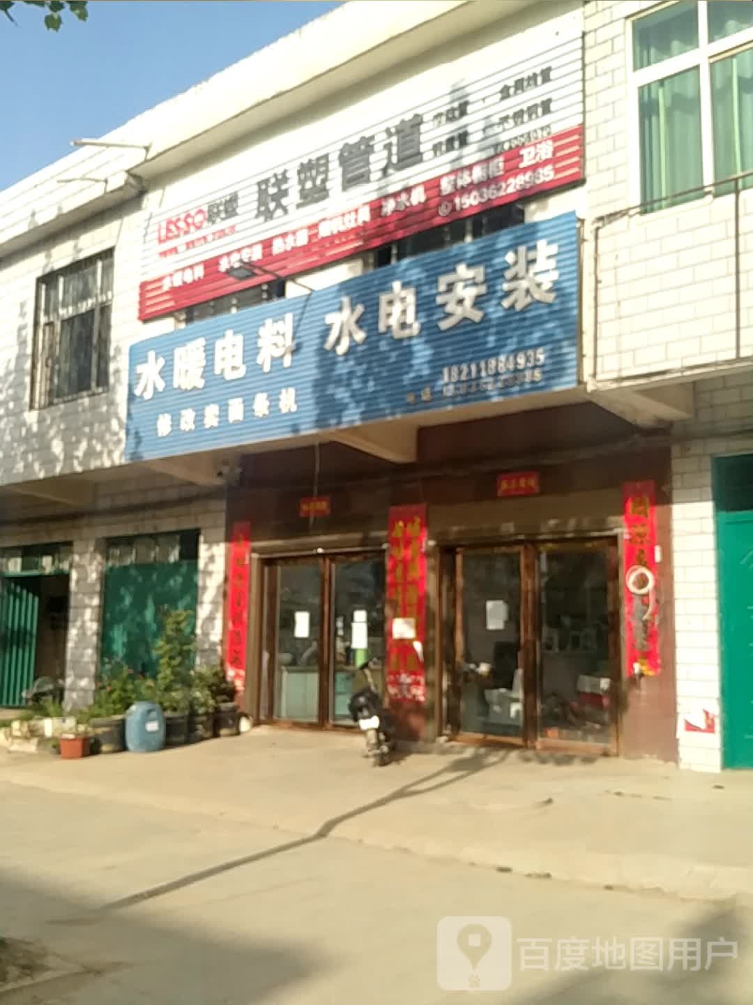 宛城区茶庵乡联塑管道(X027店)