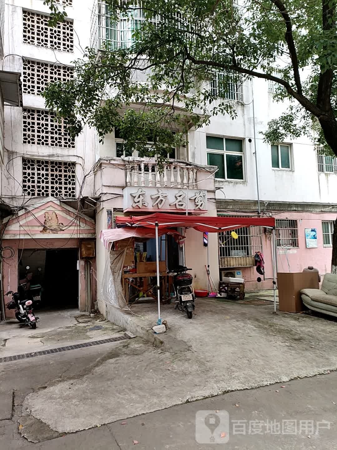 蝎方名东剪跗(上海南路店)