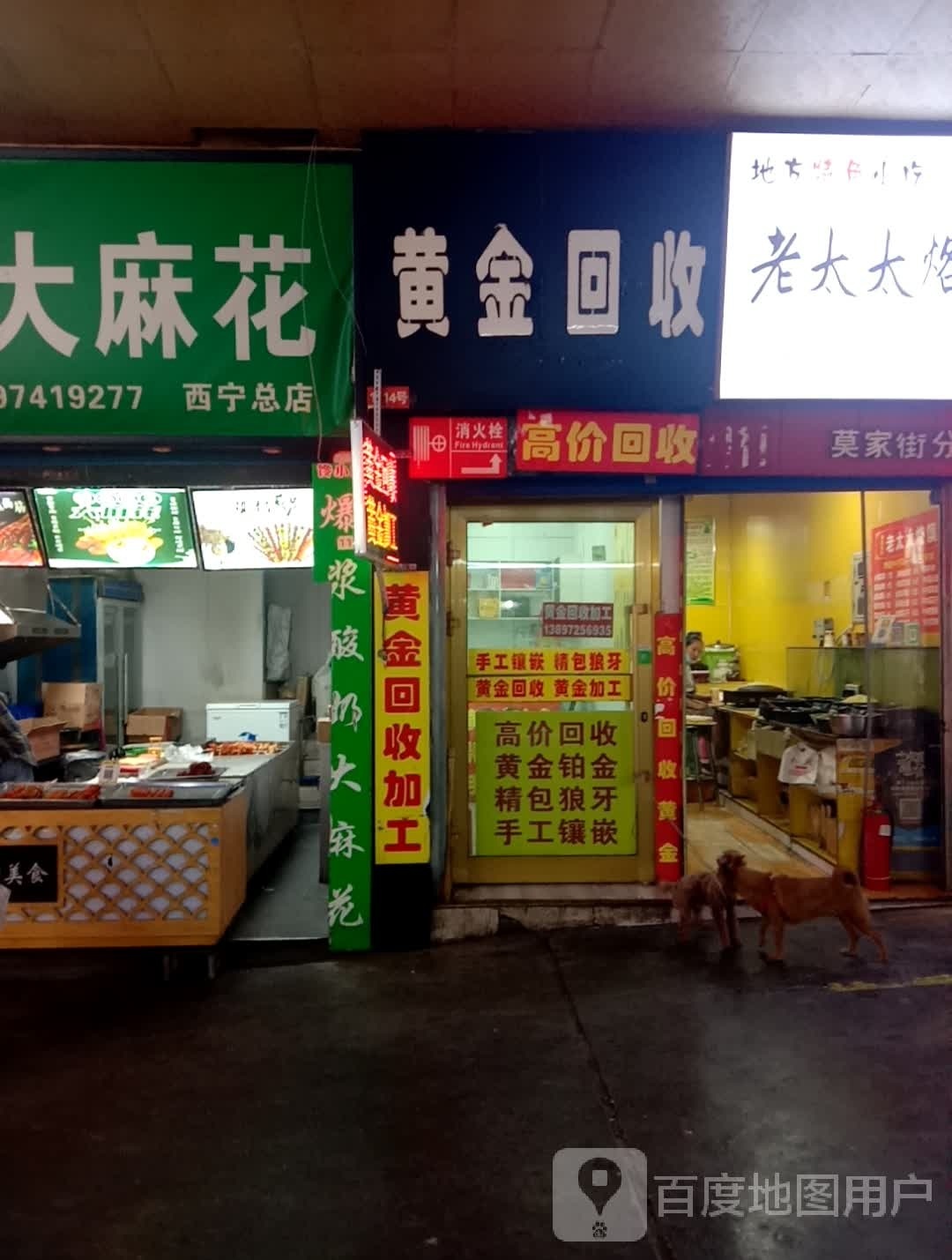 黄铂金高价回收