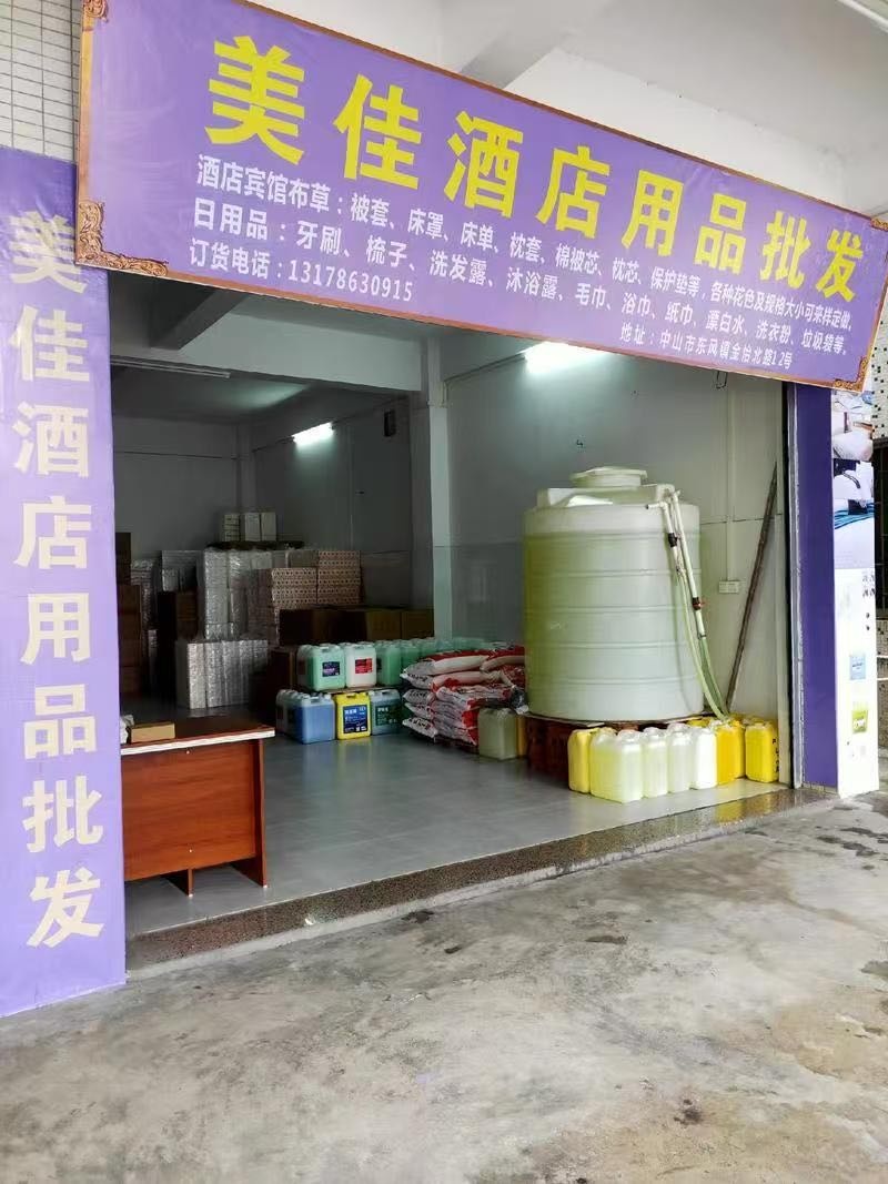 厨展酒店用品批发