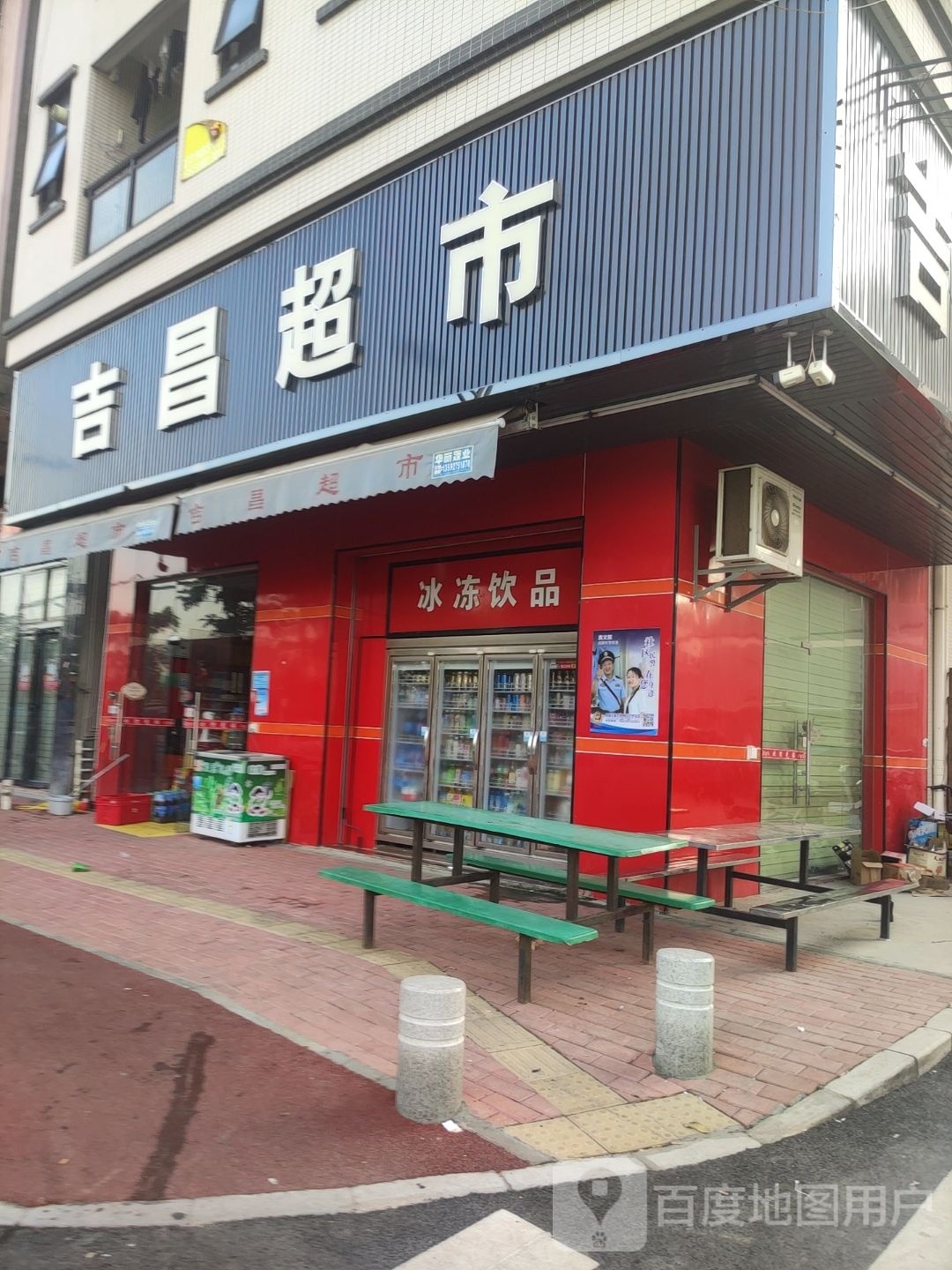 吉昌美食