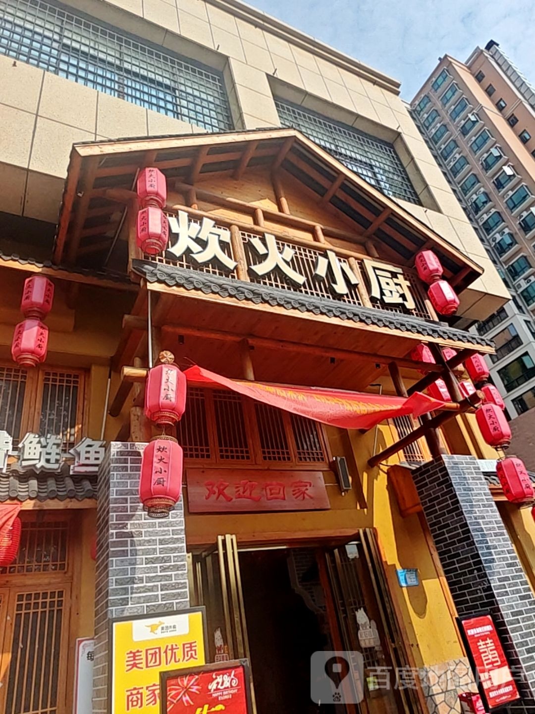 炊火小厨餐饮店(涟源店)
