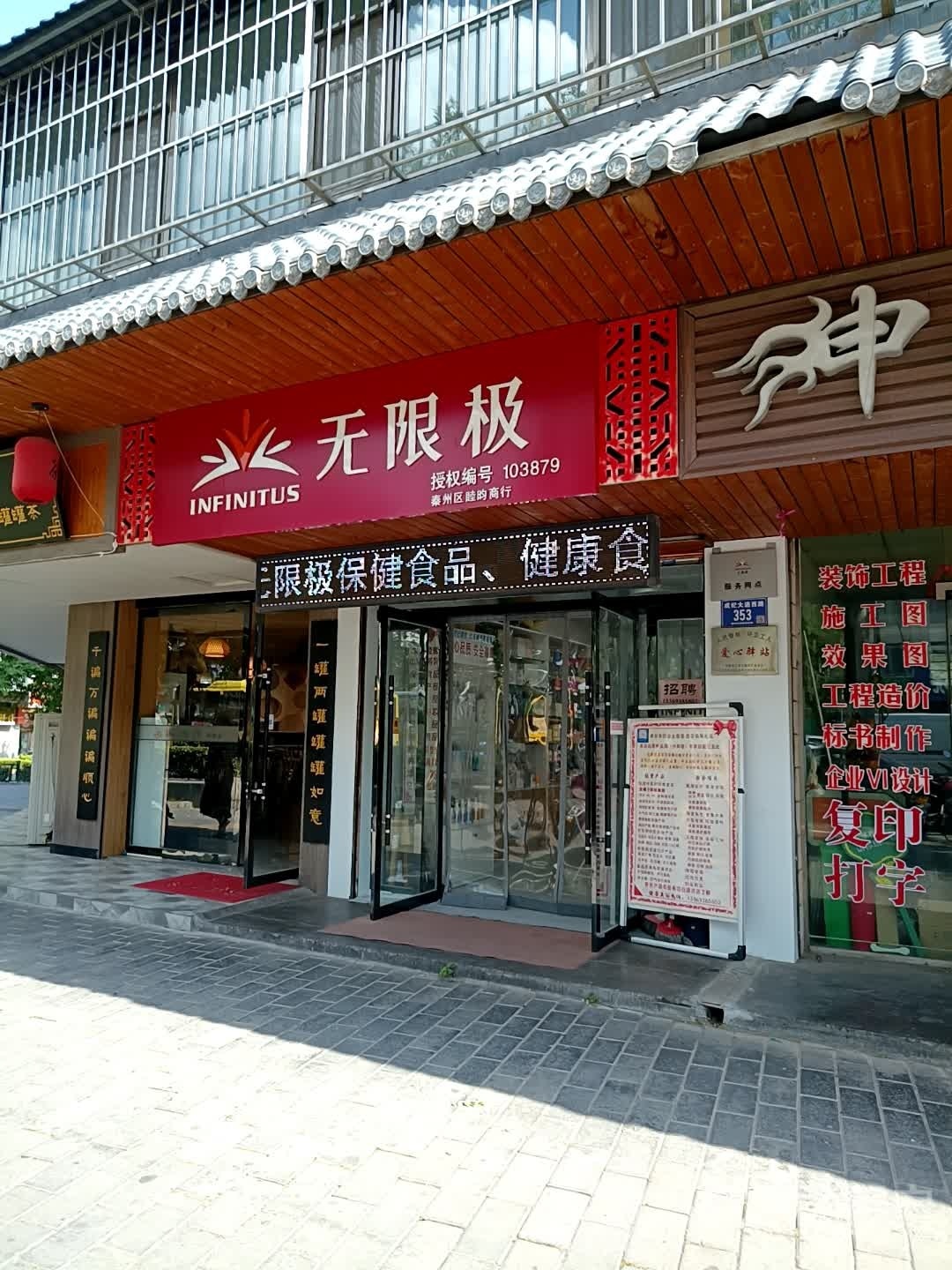 无线极专卖店(青年北路店)