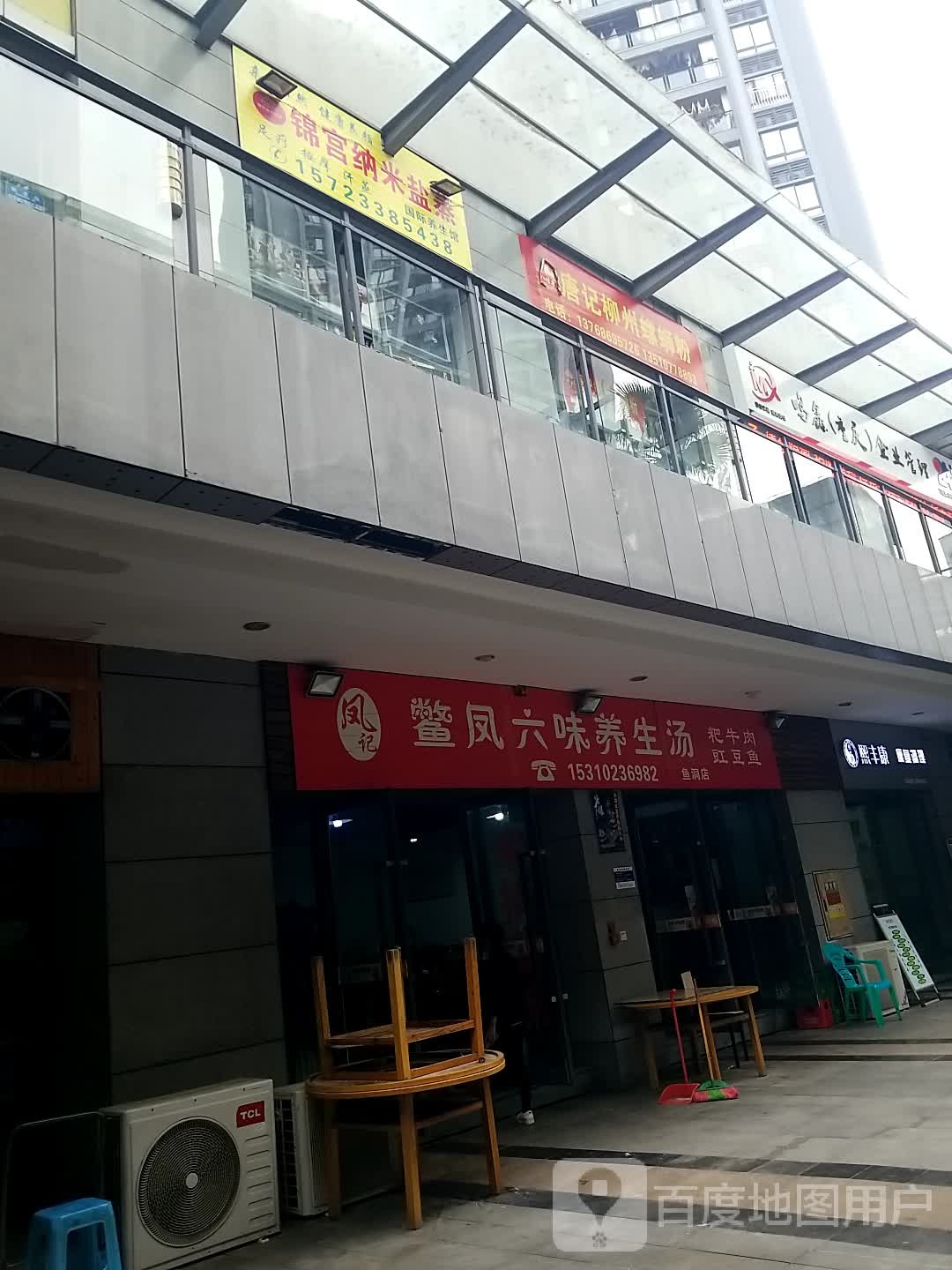 锦宫纳米海盐蒸