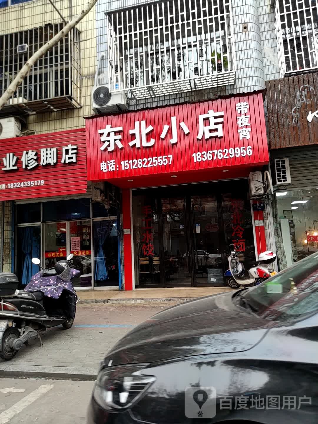 老蒋专业修脚店