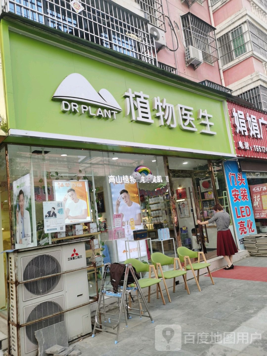 沈丘县植物医生(颍河大道店)