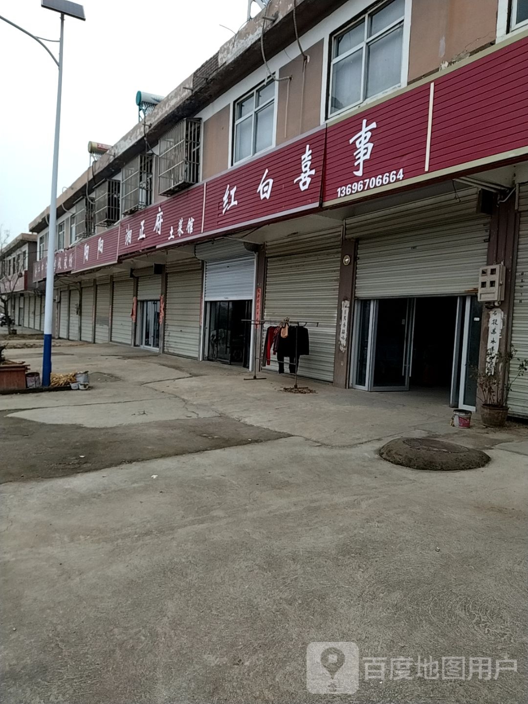 湘正府土菜管