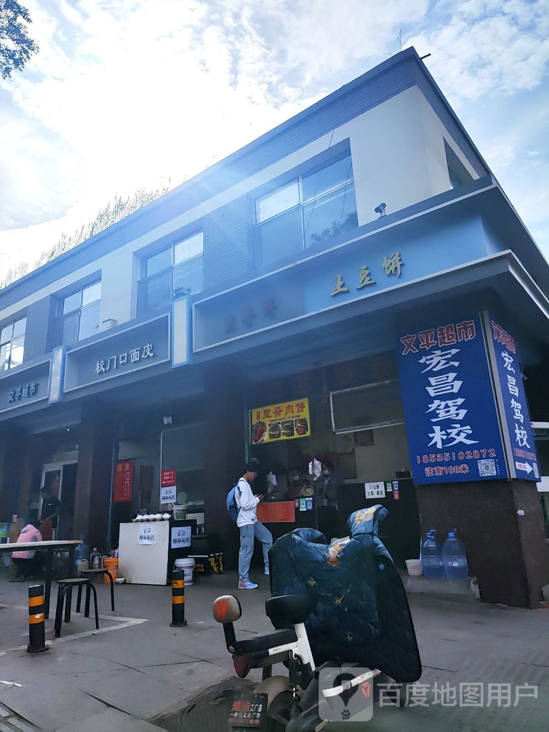 土豆饼