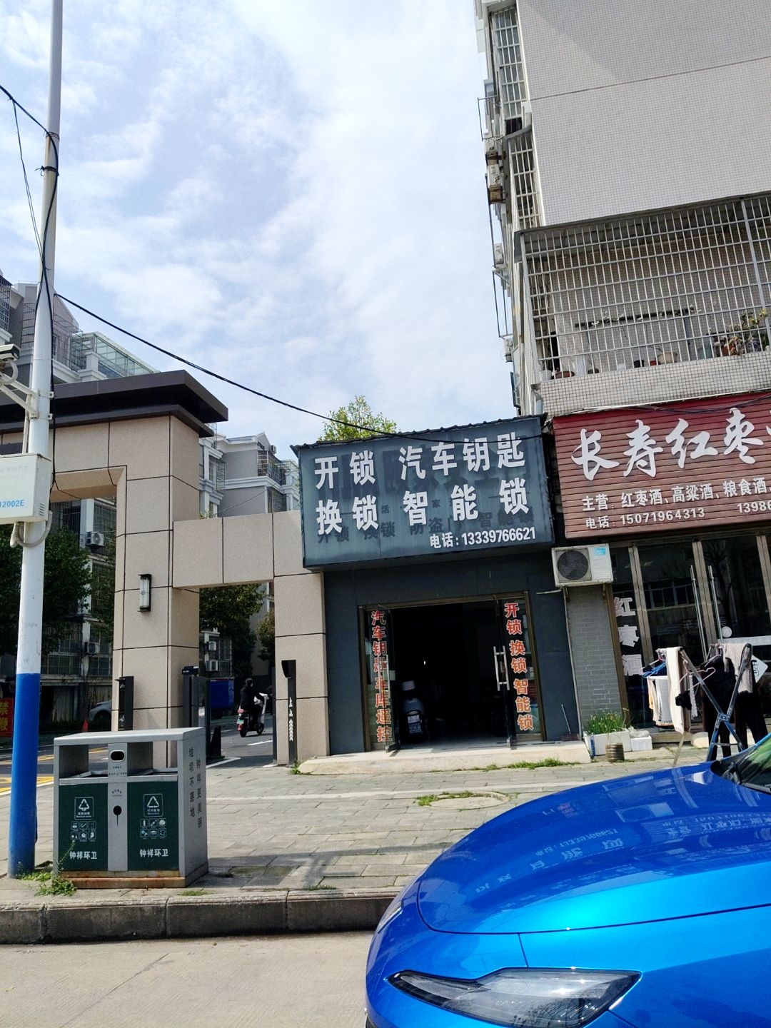 开锁汽车钥匙换锁智能锁