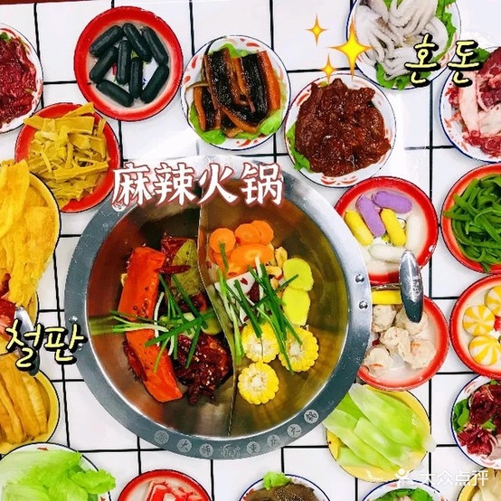 渝大狮重庆火锅