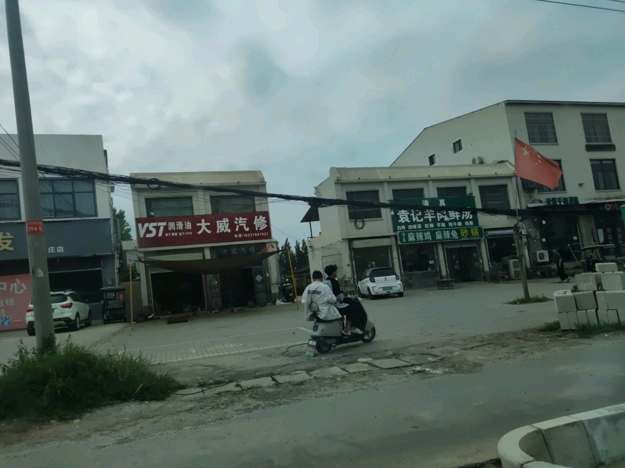 清真袁记羊肉鲜汤