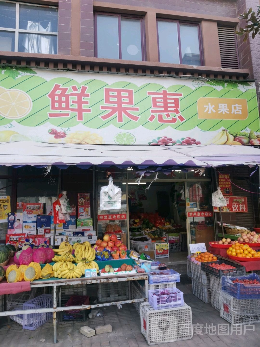 鲜果汇(永阳东路店)