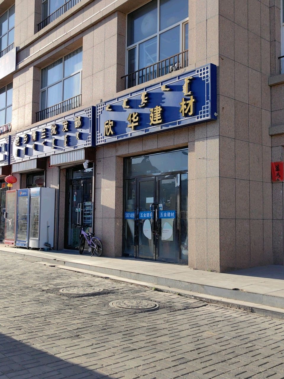驼乡倩兰批发部