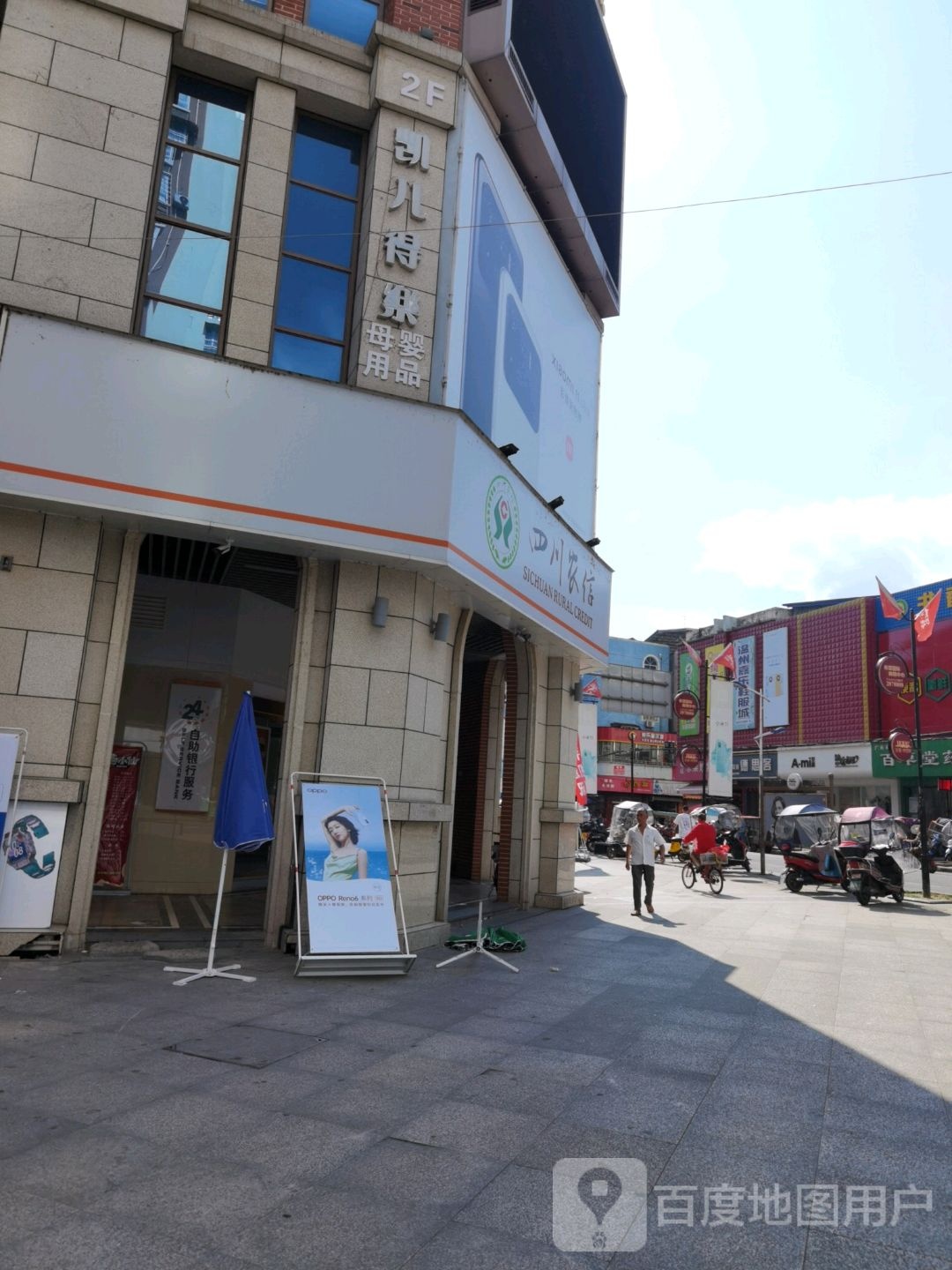 凯儿得乐母婴用专卖卖店