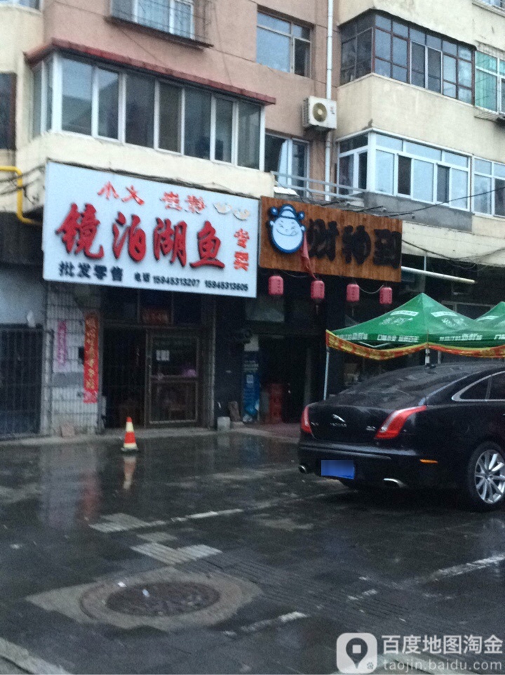 镜泊湖鱼