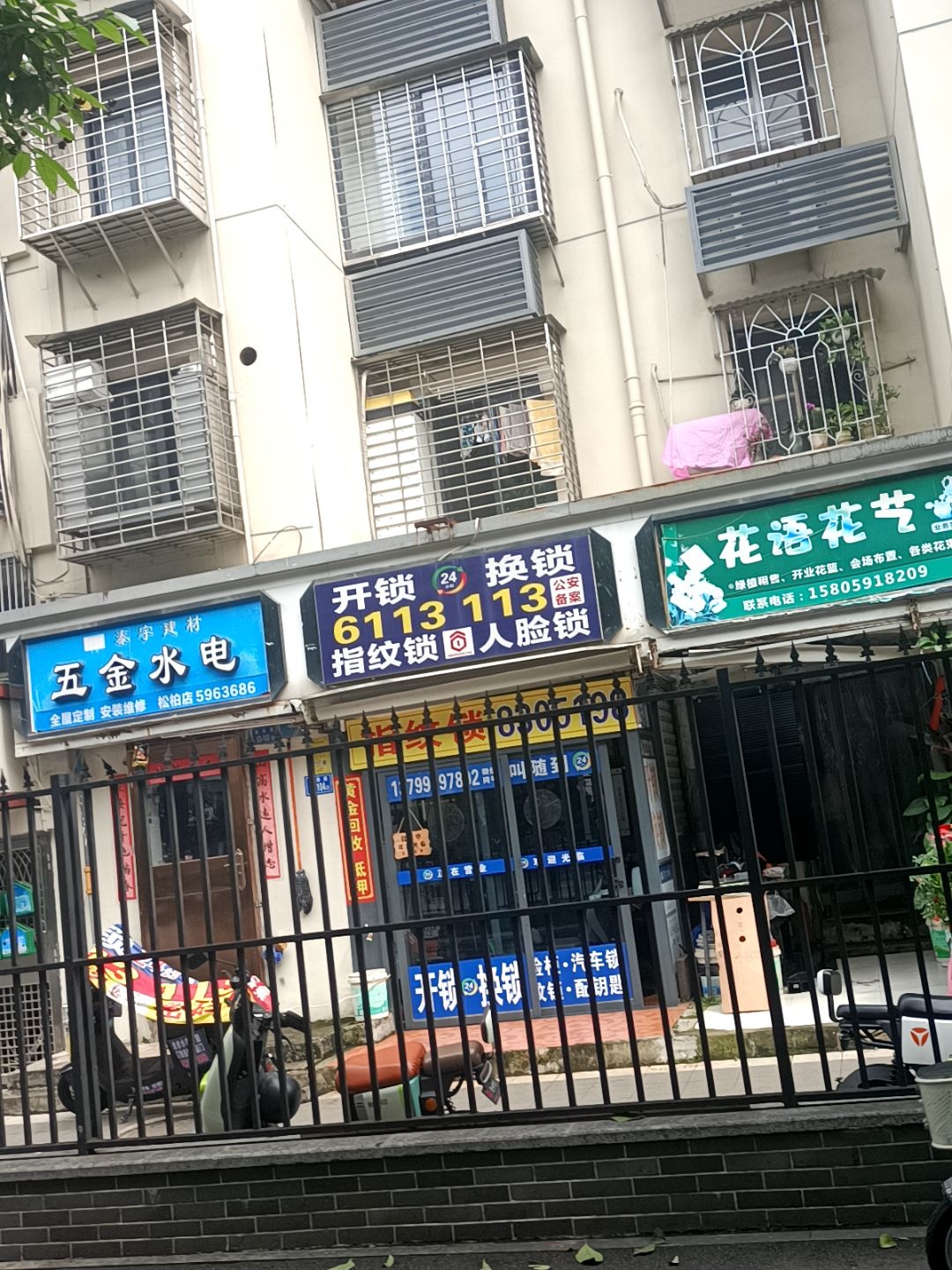 开锁换锁指纹锁人脸锁