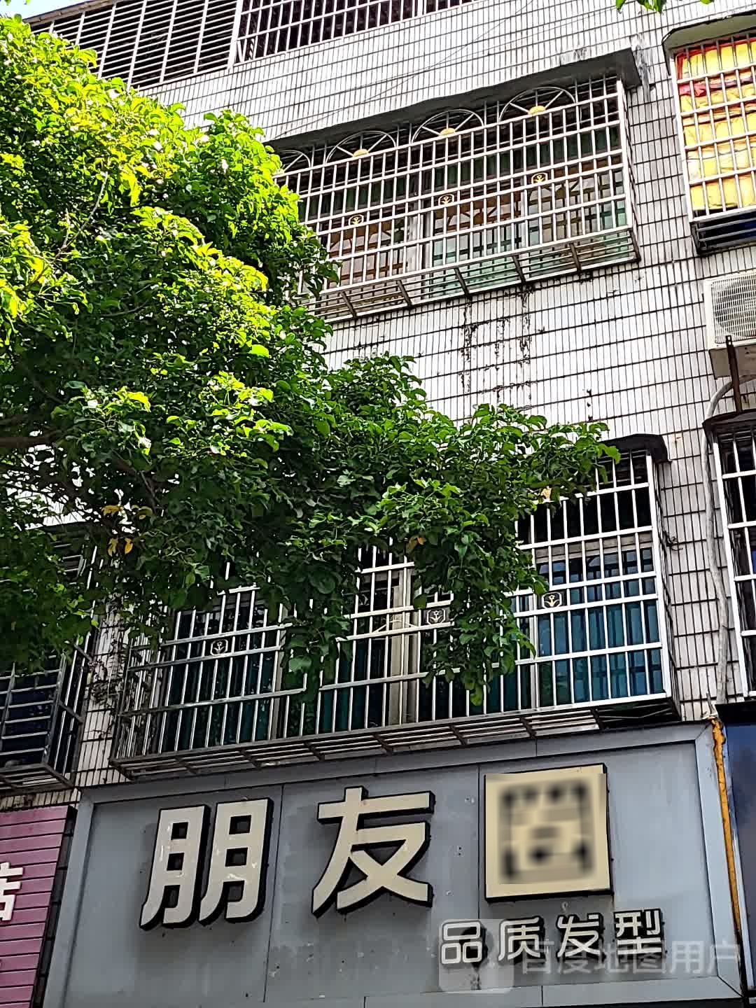 朋友圈美发沙龙(文明中路文化商业广场店)