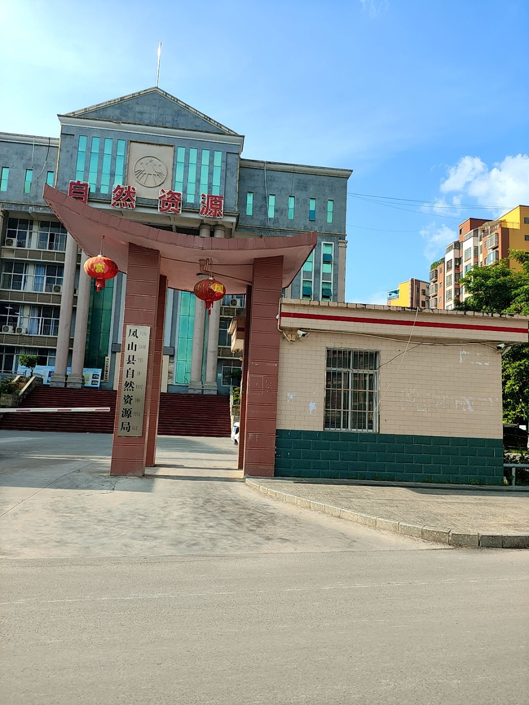 凤山县自然资源和规划局