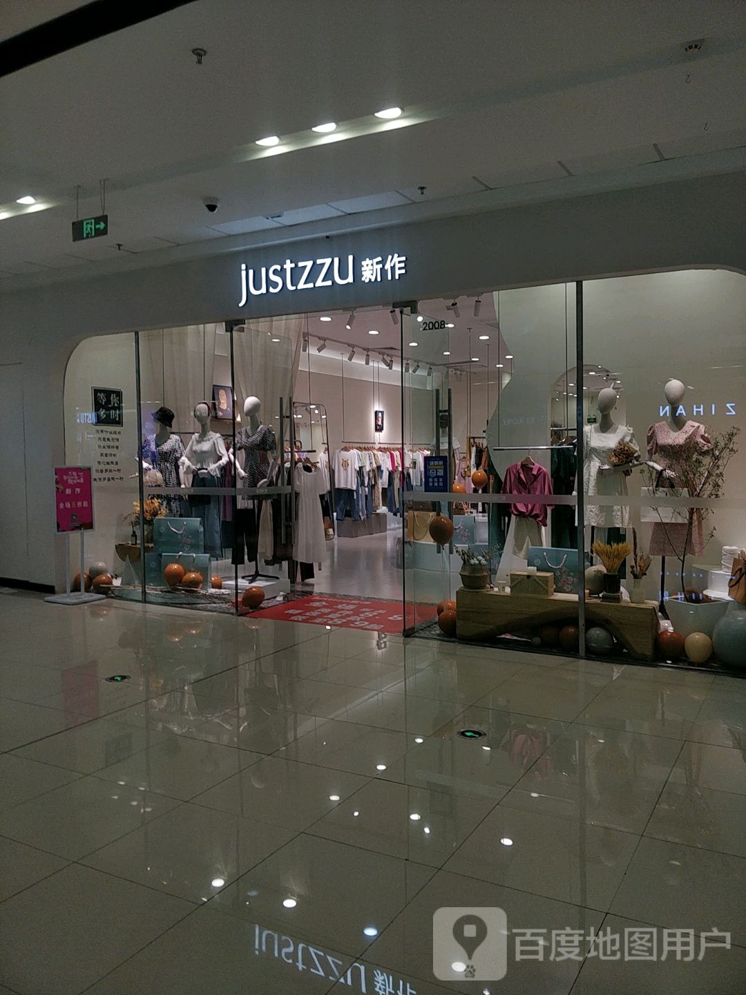 新zuo(沈北万达广场店)