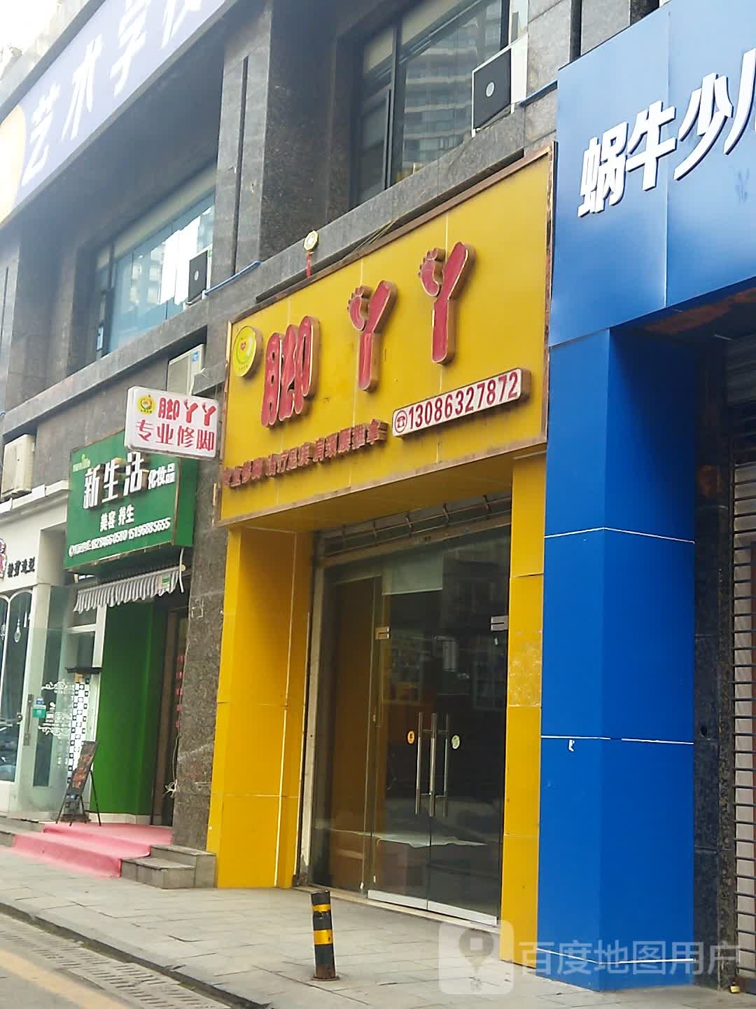 角丫丫(恒源路店)