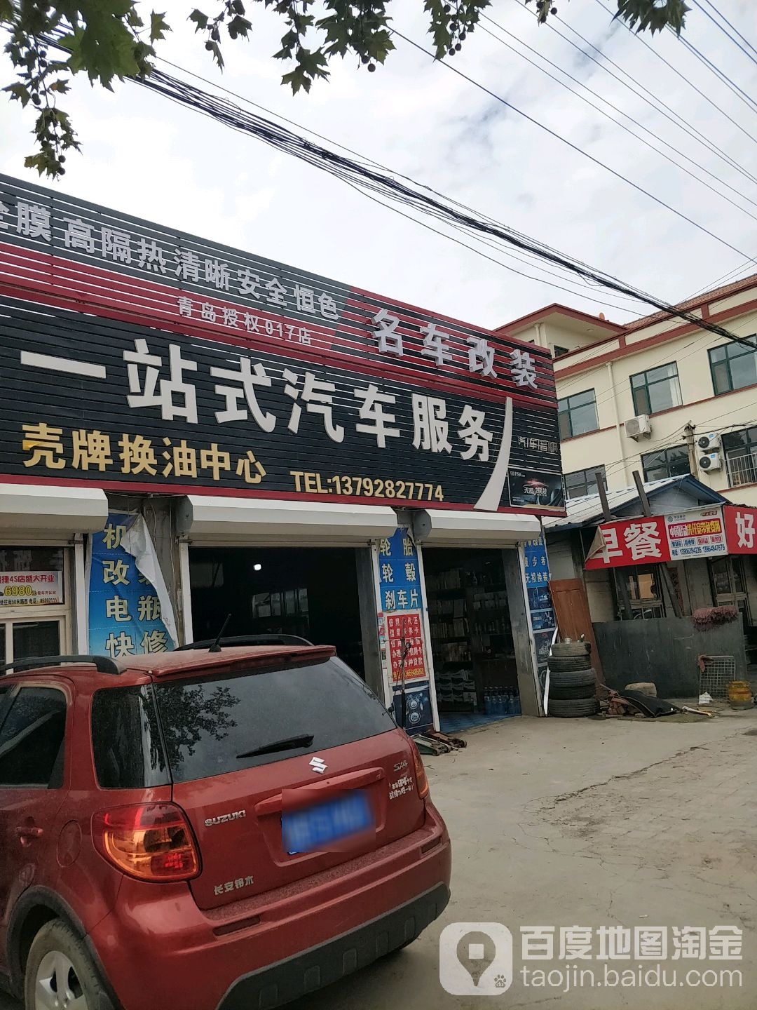 巧手贴膜/改装