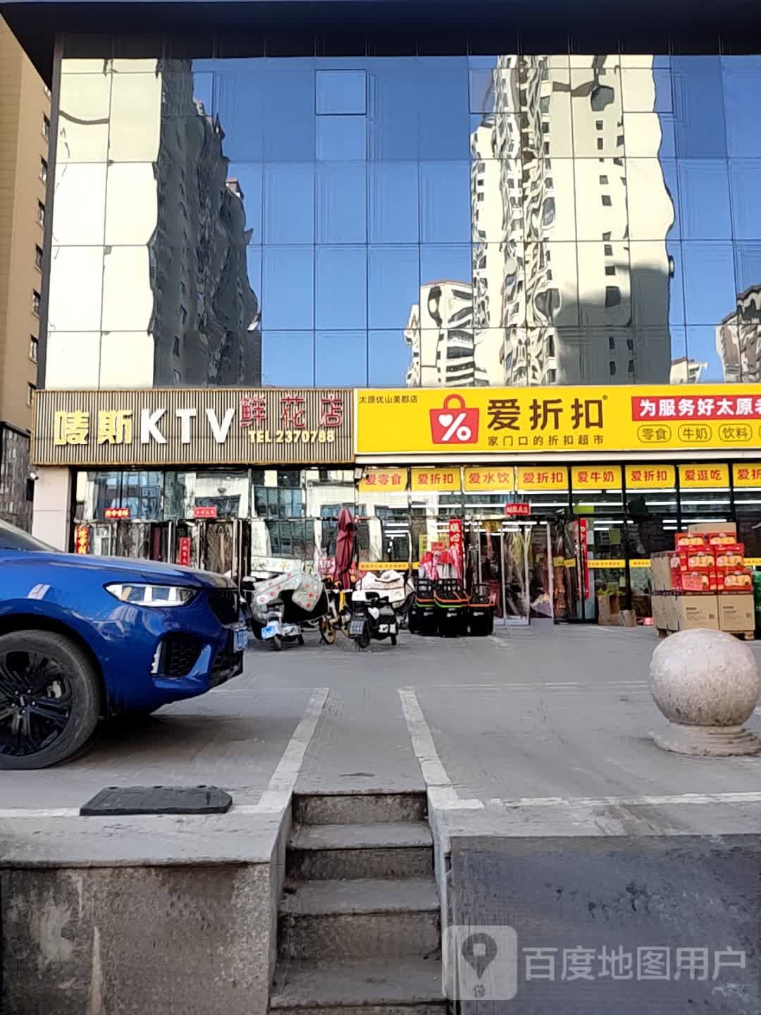 唛斯量贩式KTV(优山美郡店)