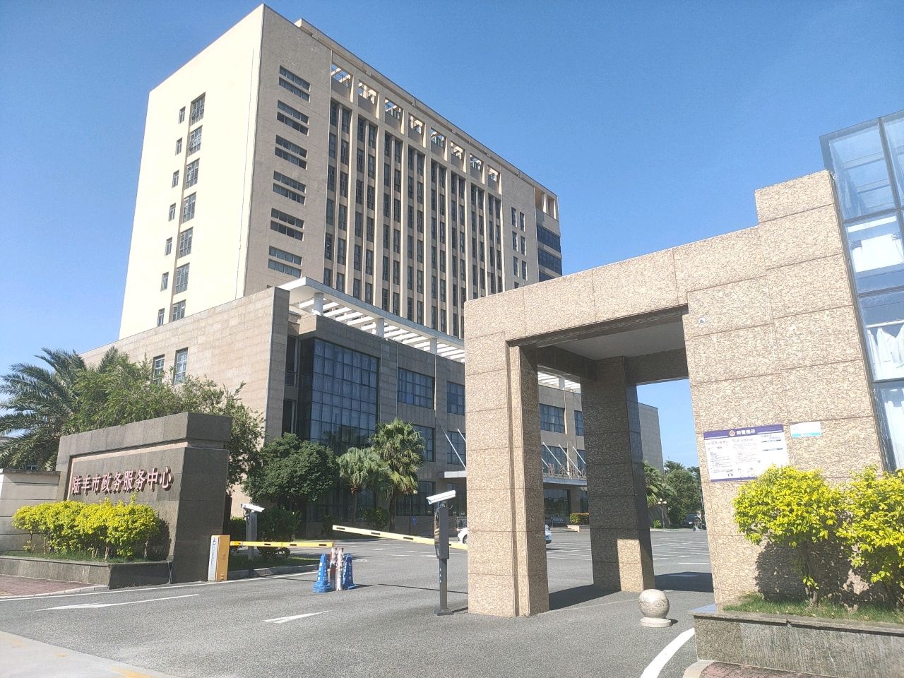 陆丰市政务服务中心