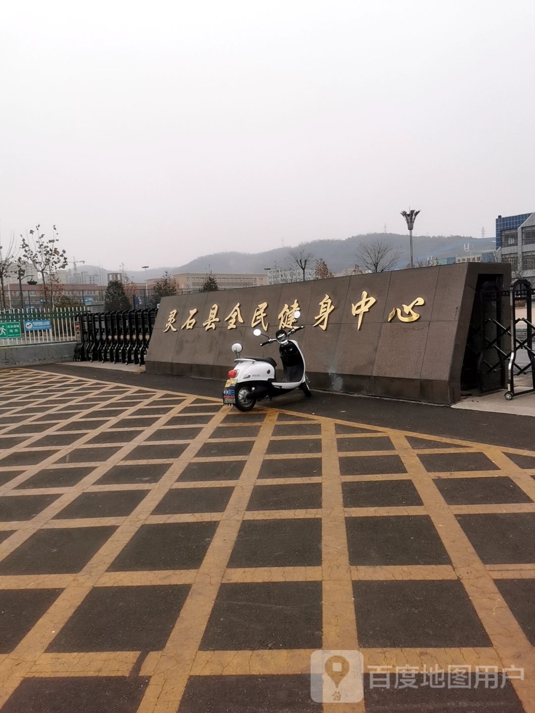 灵石县全民健身中心
