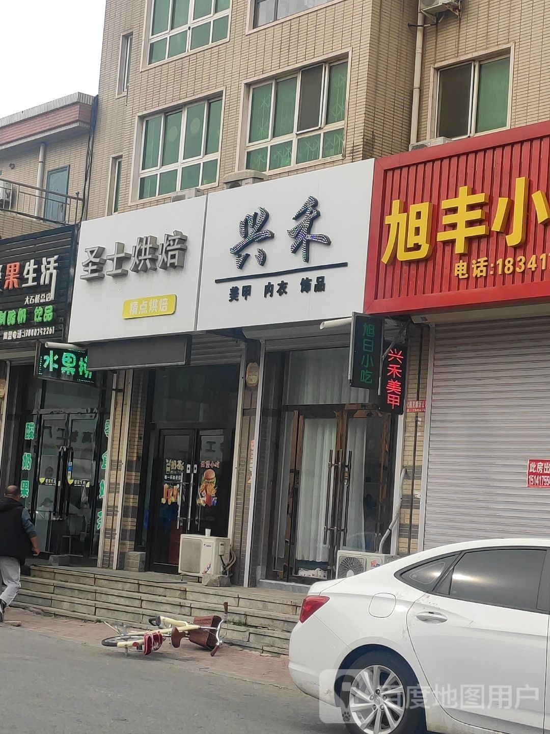 兴禾美甲内衣