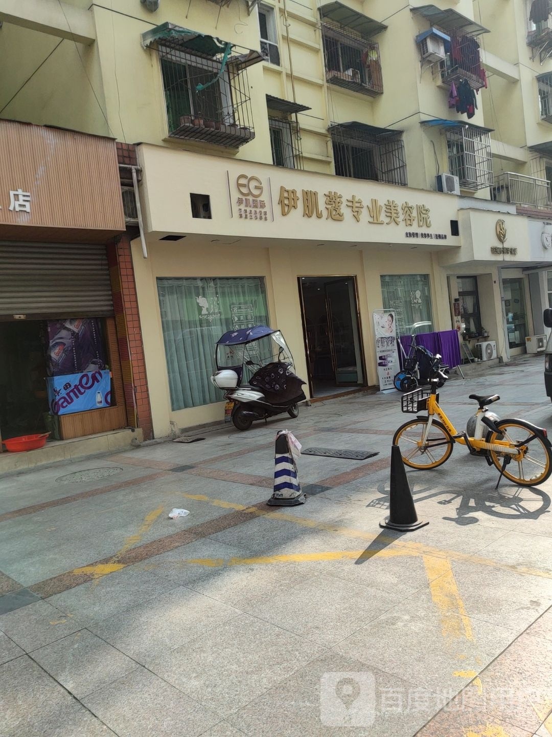 伊肌国际伊肌蔻专业美容院