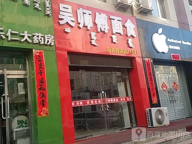 麻打哈每天百货店