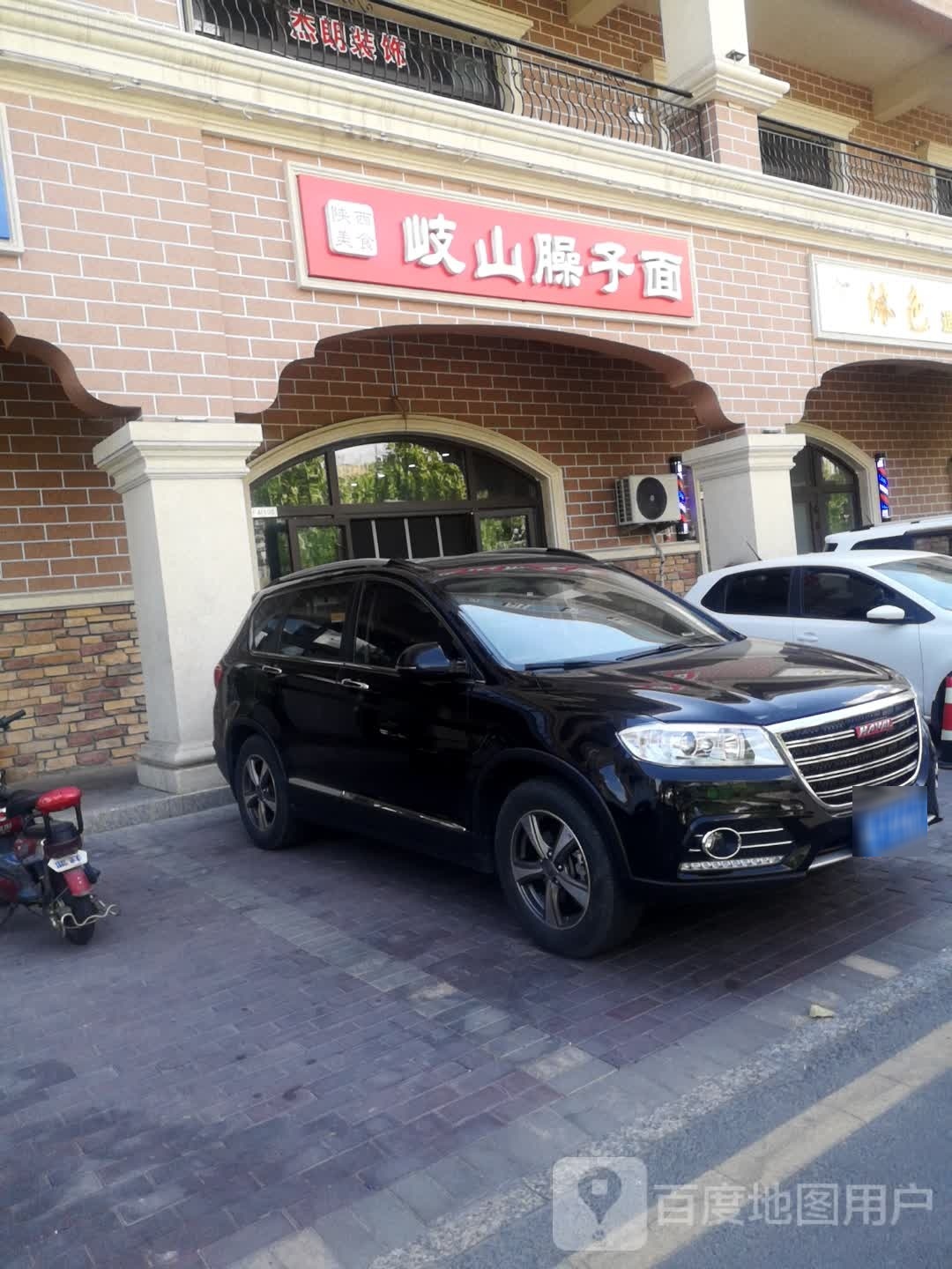 岐山s子面(香水湾店)