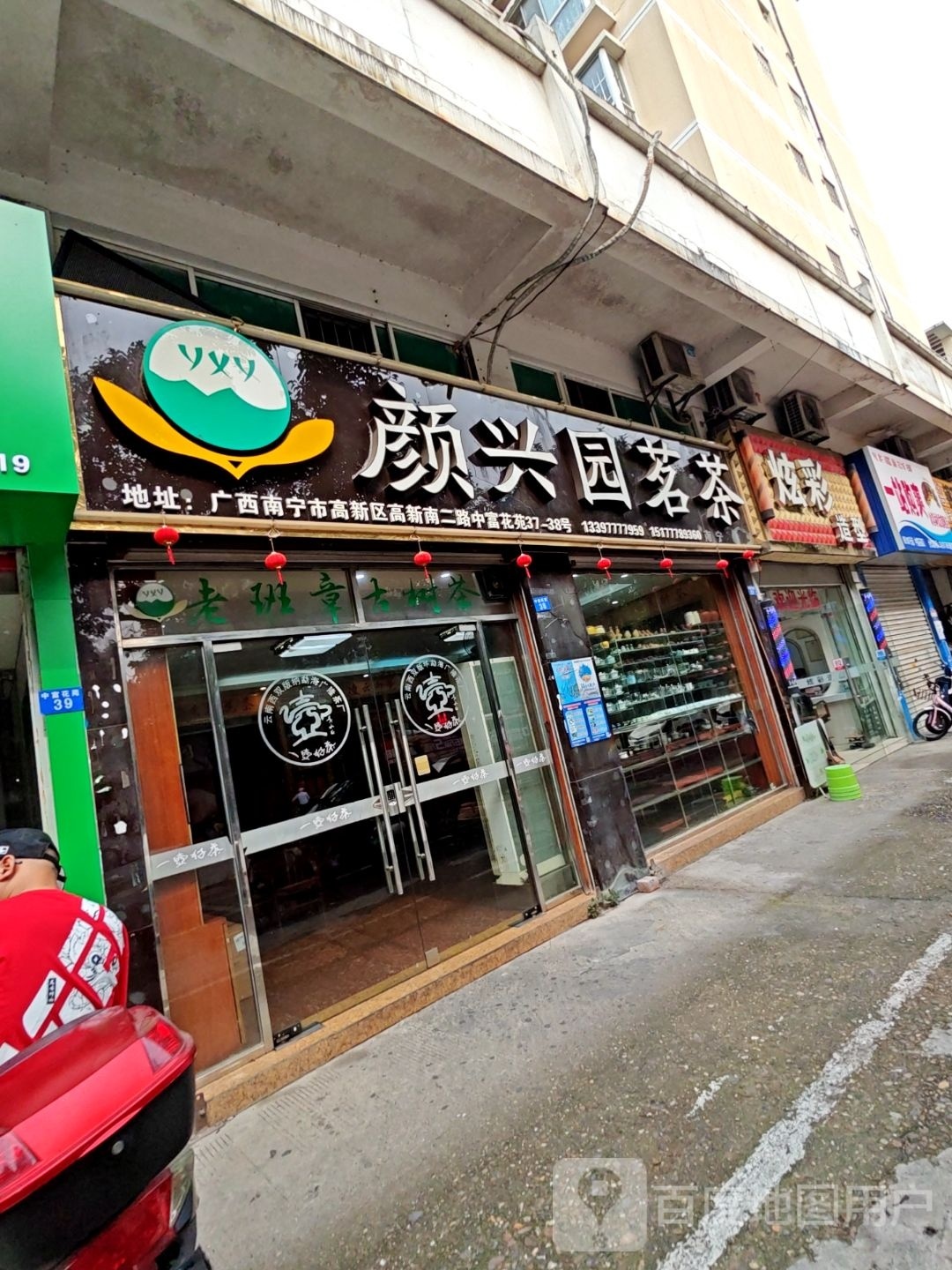 一站购爽冰淇淋批发旗舰店(中富花苑店)