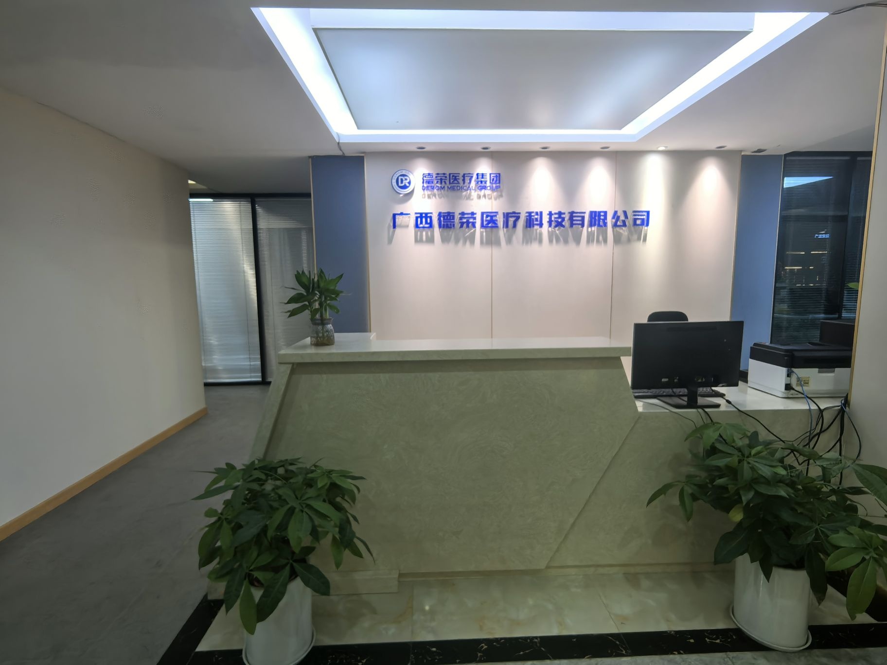 广西德荣医疗科技有限公司