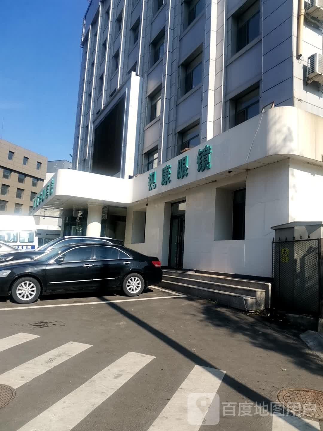 市康眼镜(人民大街店)