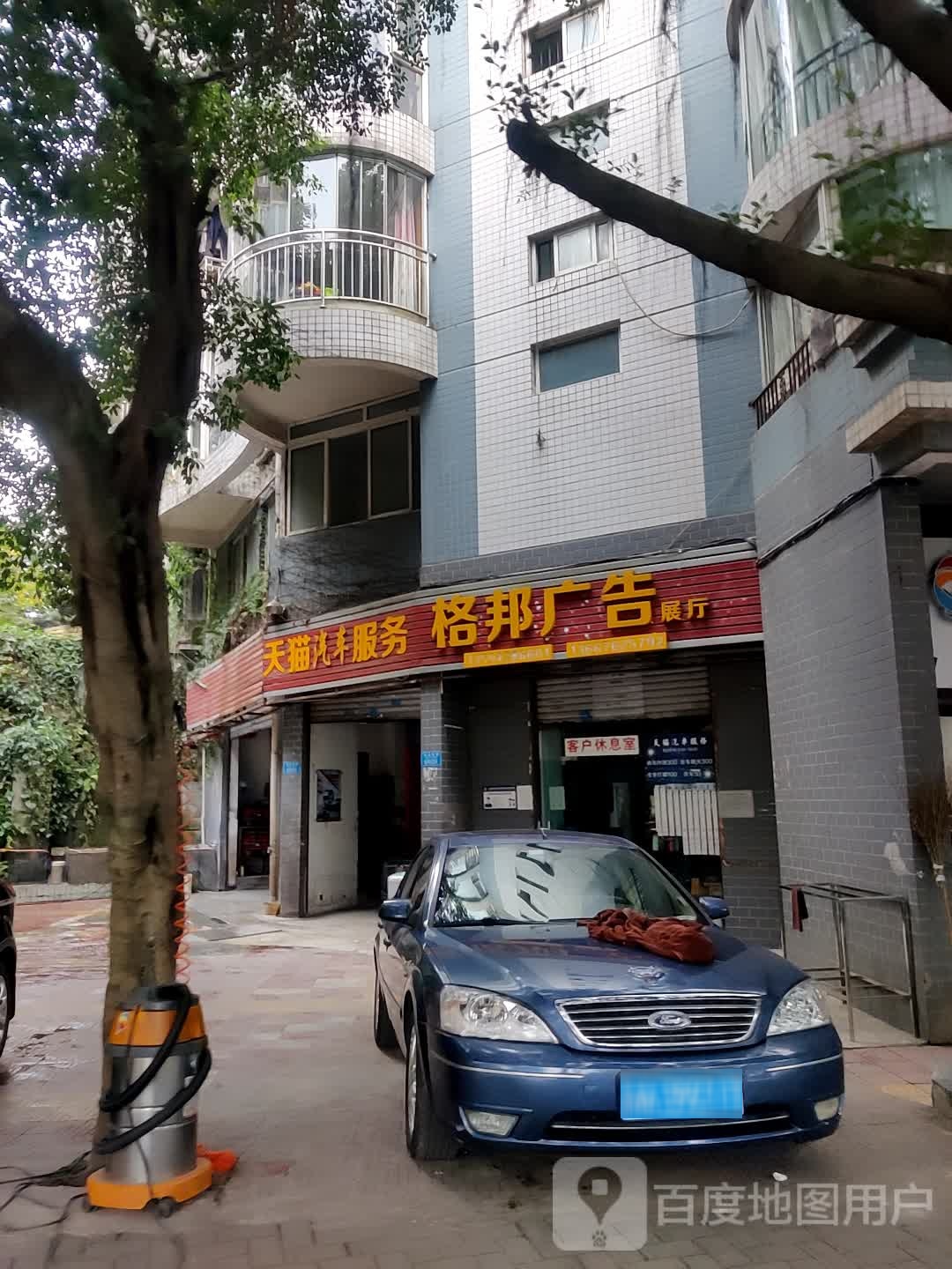 天猫优站式汽车服务