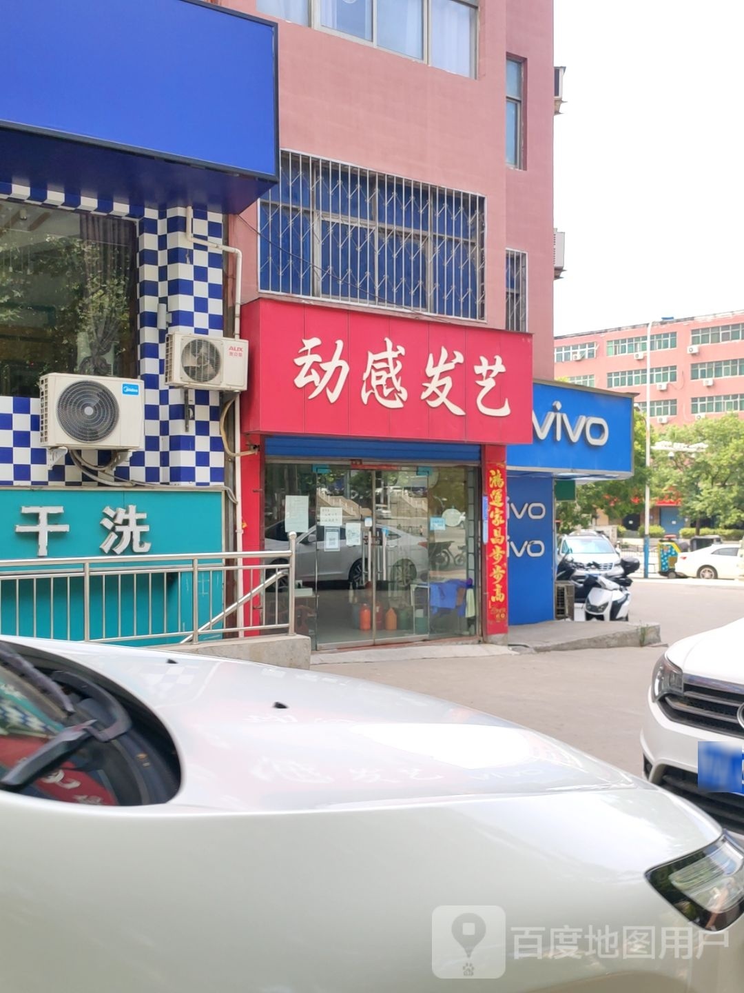 巩义市VIVO(建设路店)