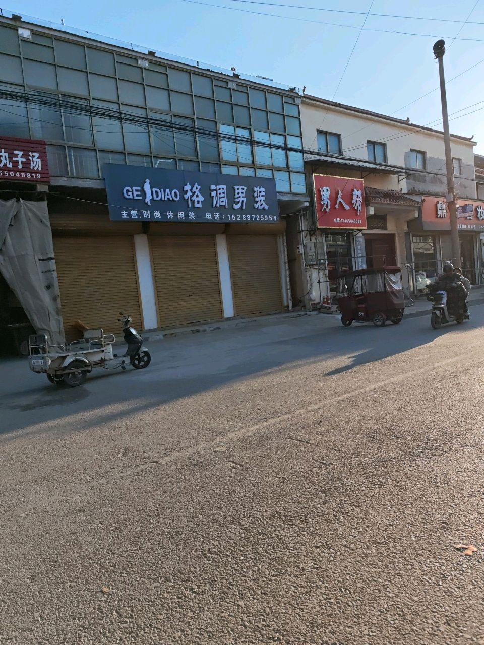 男人帮(曹县店)