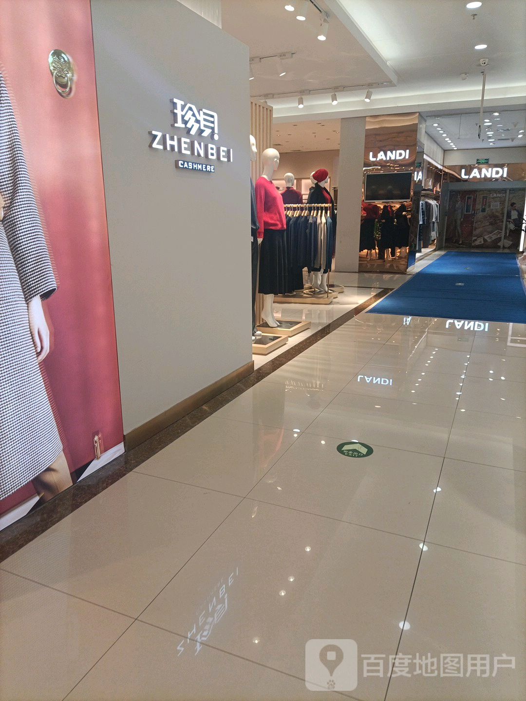 真贝(龙德广场店)
