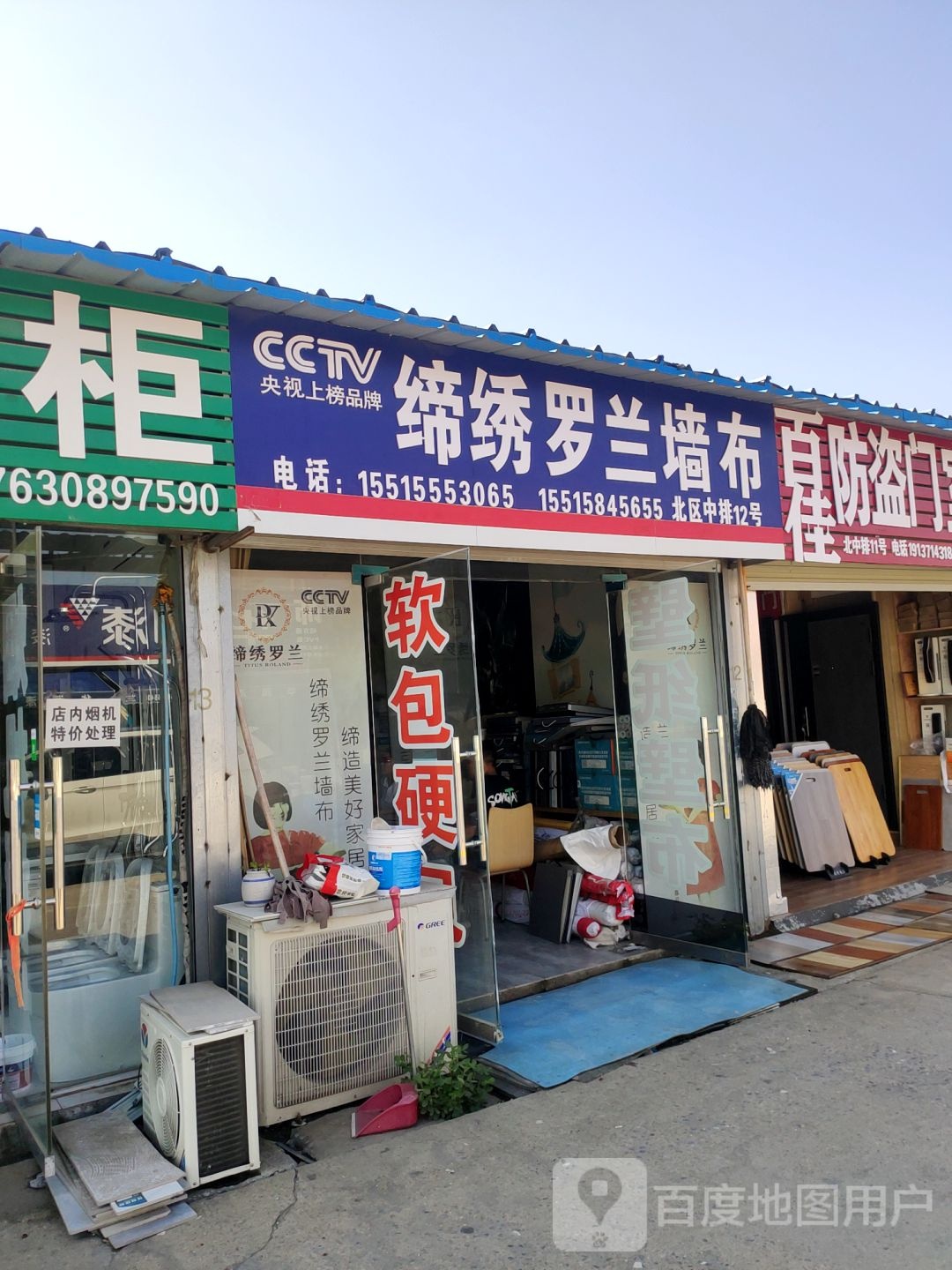 缔绣罗兰墙布(光明路店)