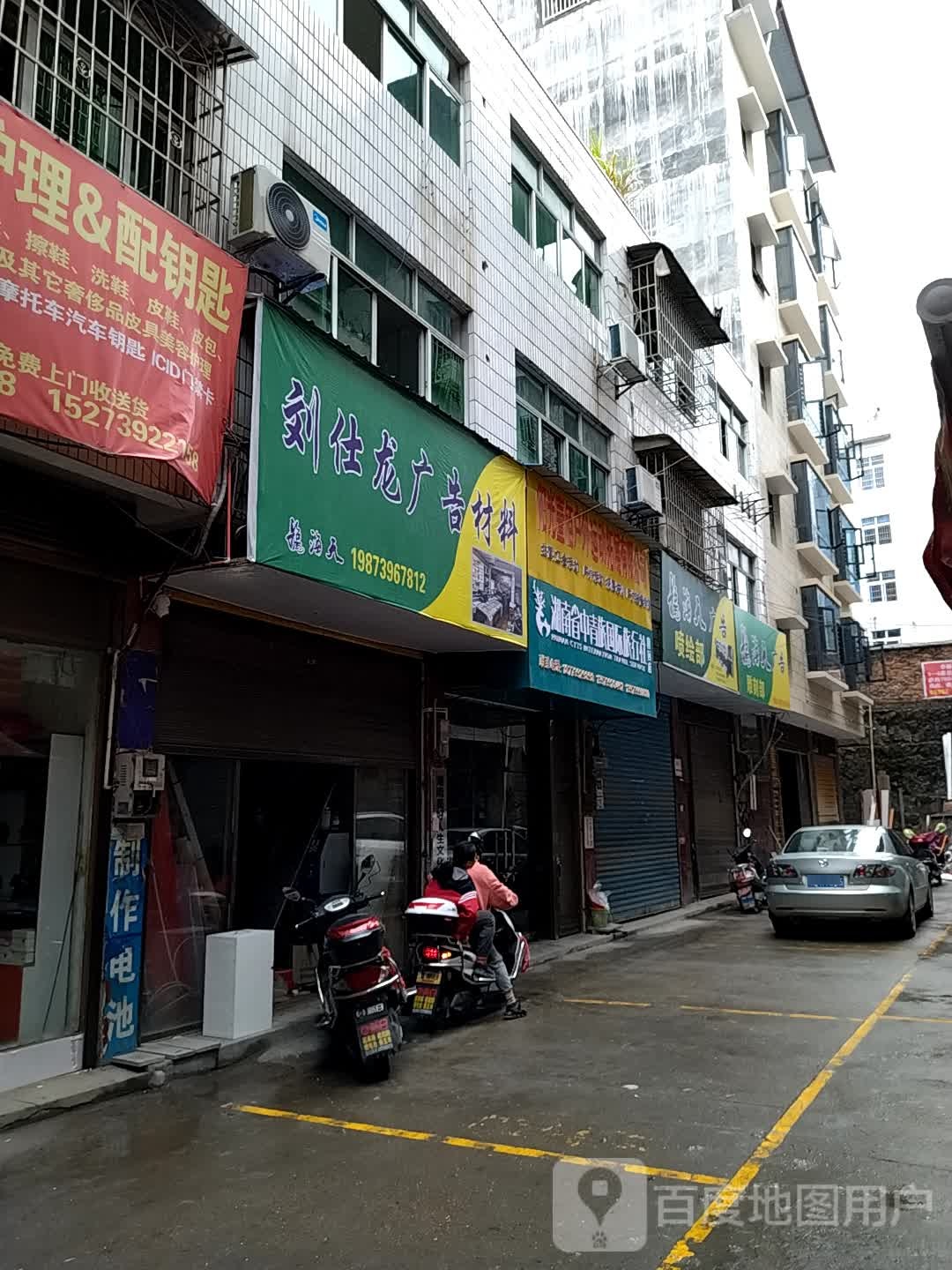 湖南省中青旅国际旅行社(隆回店)