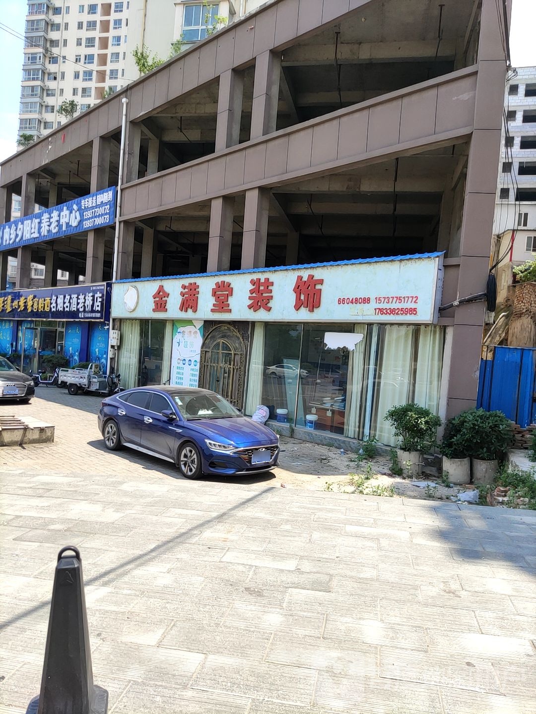 内乡县名烟名酒副食批发(老桥店)