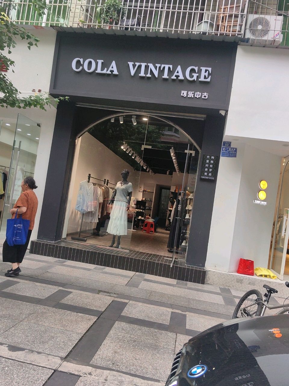 可乐中古