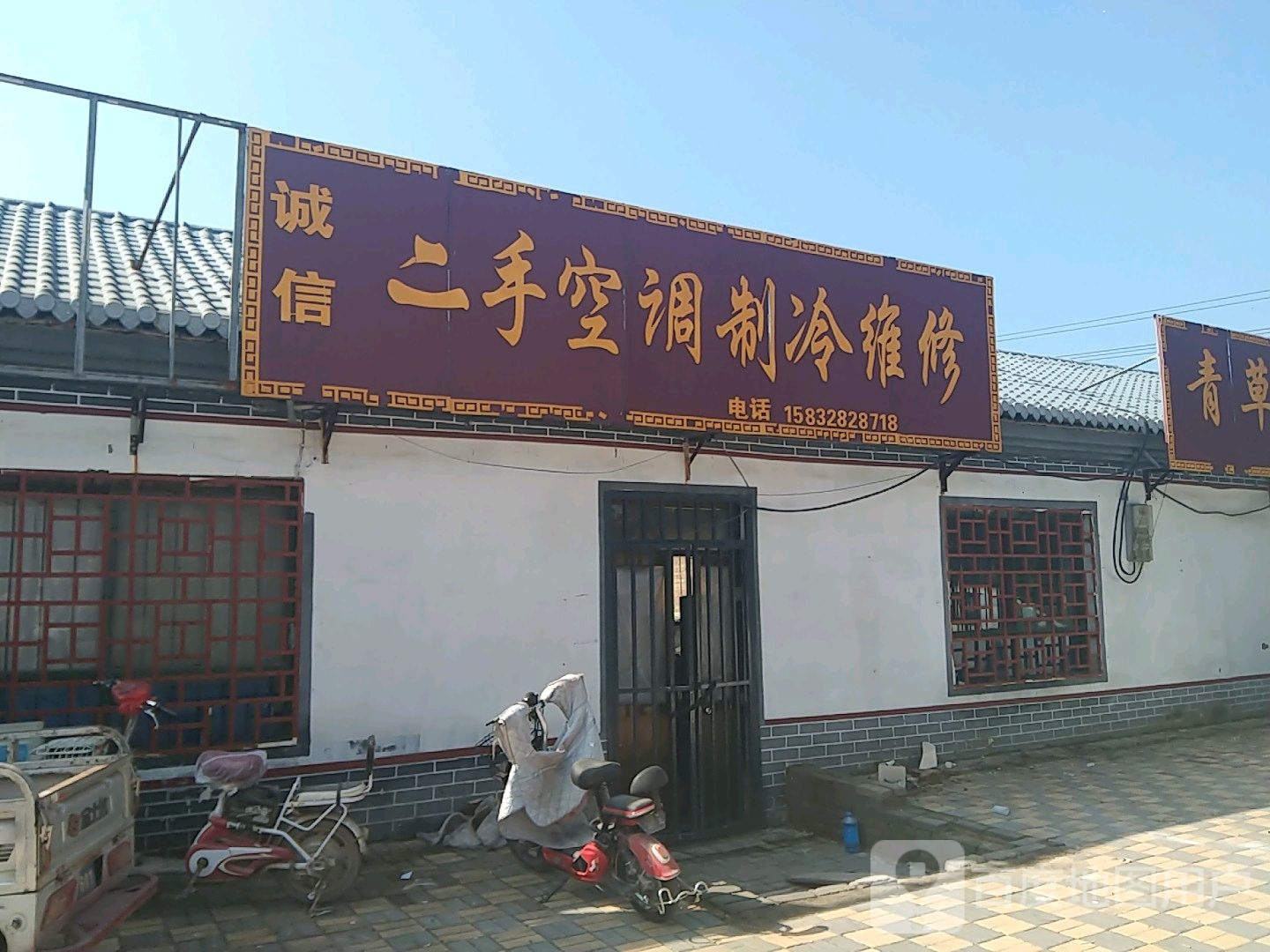 诚信二手空调制冷维修