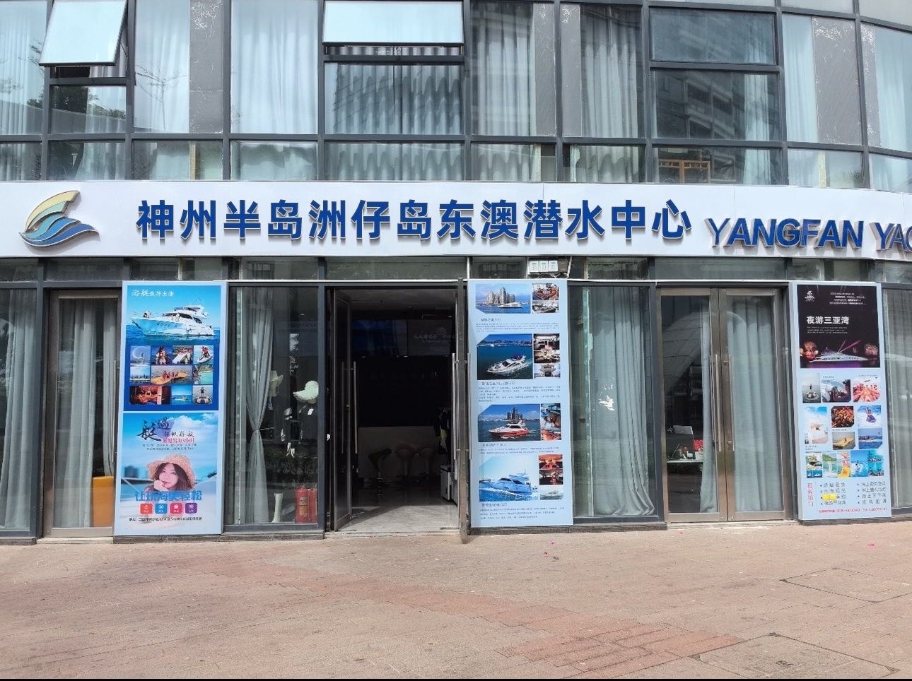 神州半岛洲仔岛东澳潜水中心