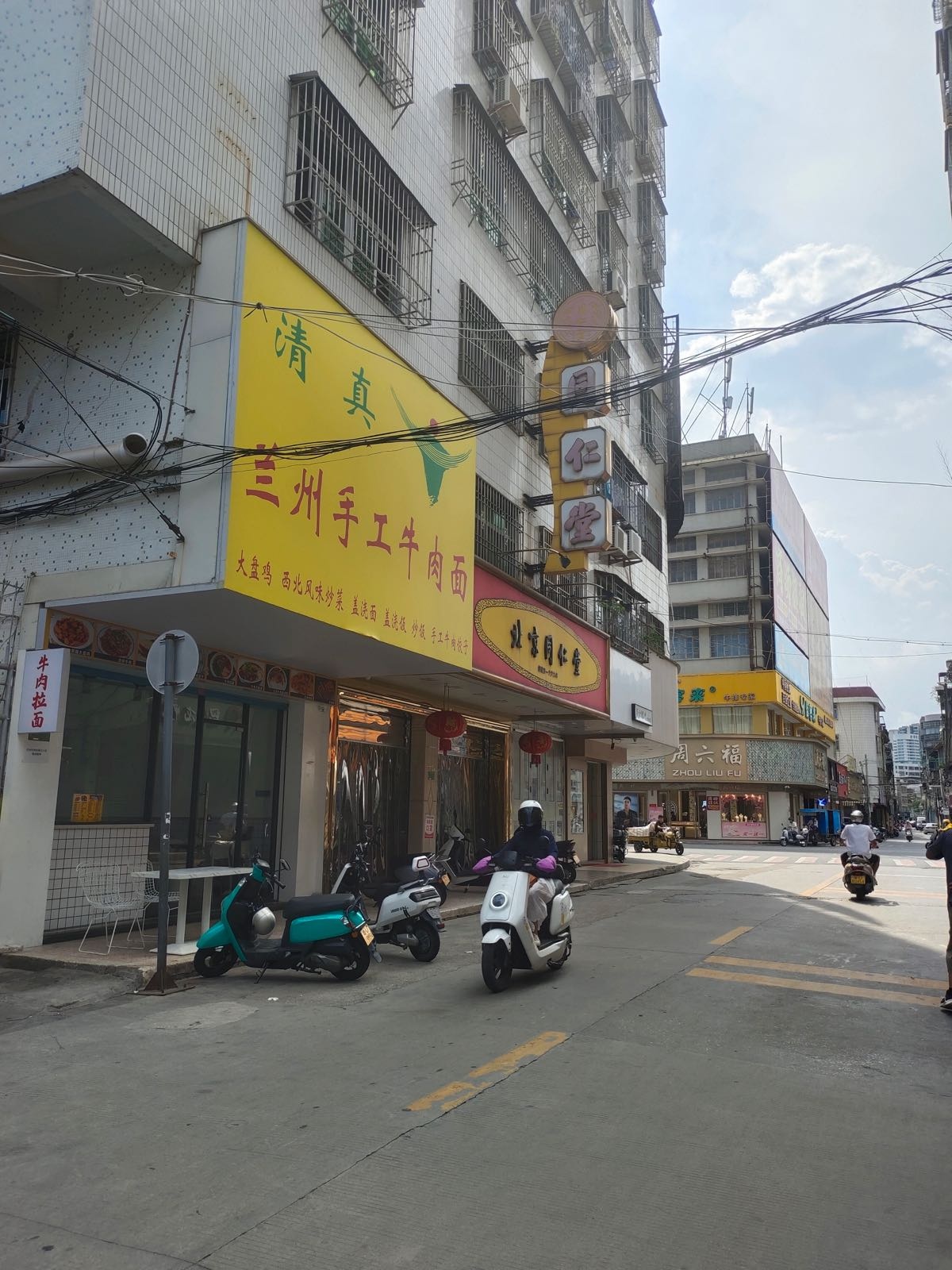 清真·兰州手工牛肉面