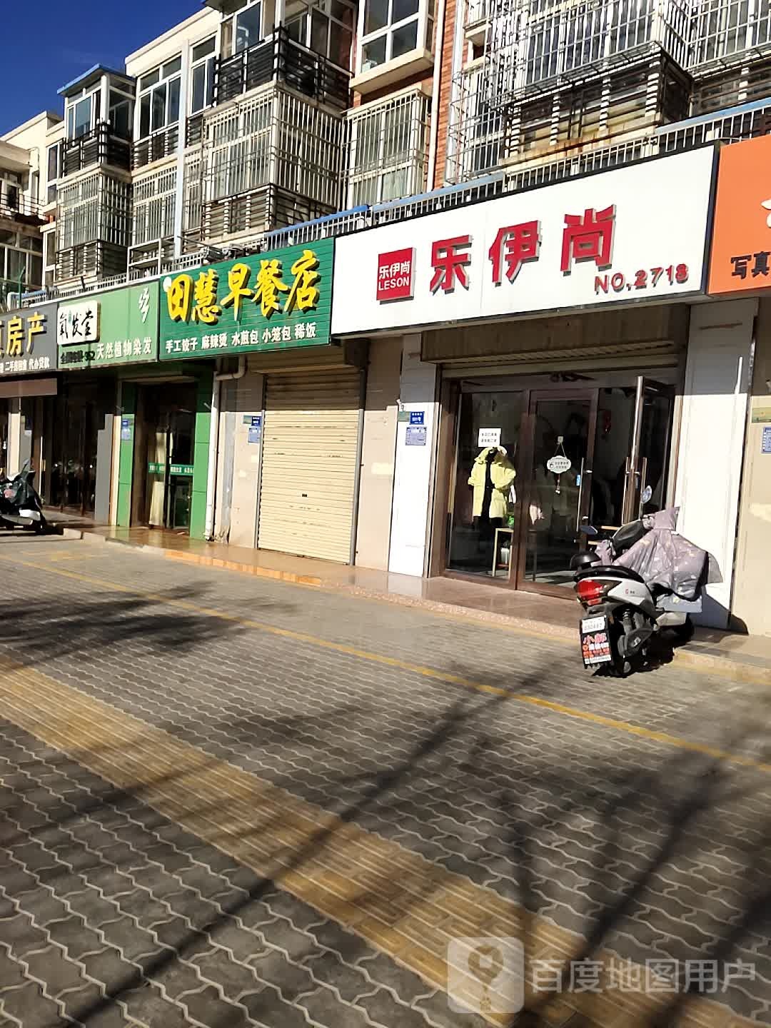 氧发堂天燃植物染发(裕民西路店)